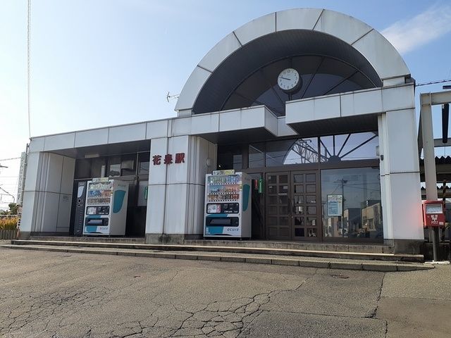 その他　花泉駅（その他）まで230m