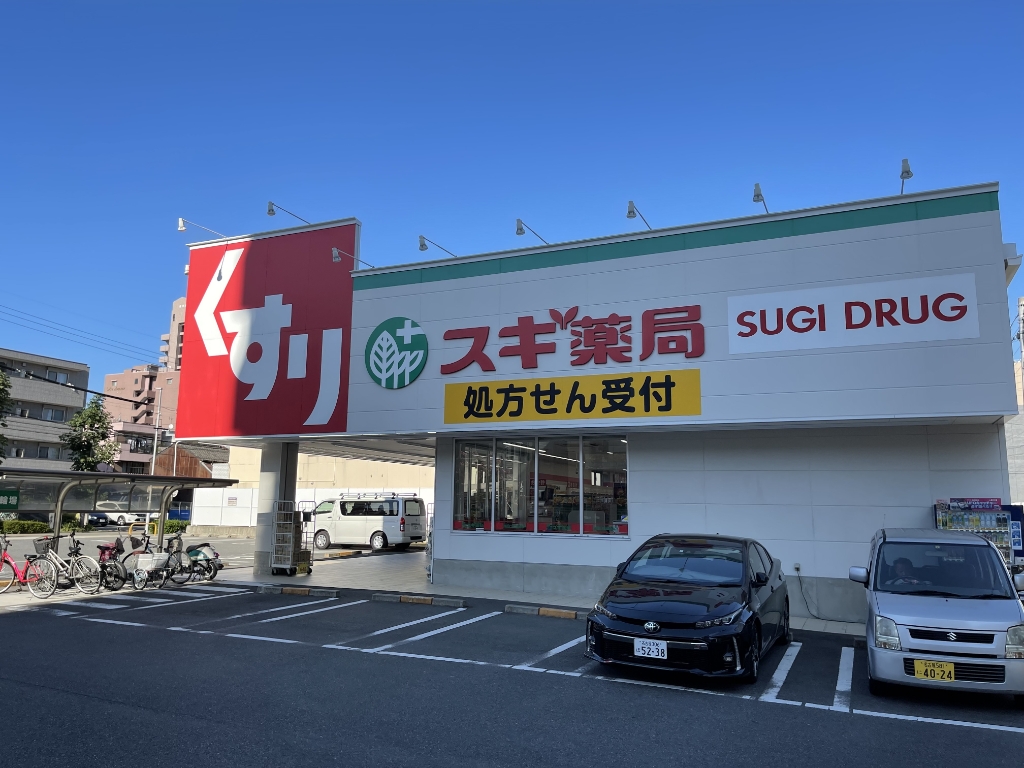 ドラックストア　スギドラッグ 柳橋店（ドラッグストア）まで282m