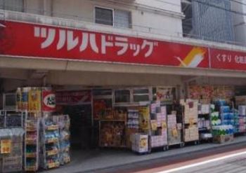 ドラックストア　ツルハドラッグ大井町店（ドラッグストア）まで1012m