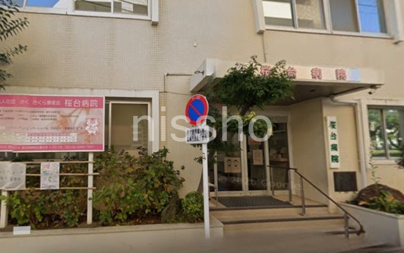 病院　医療法人社団野村慈豊会桜台病院（病院）まで1240m