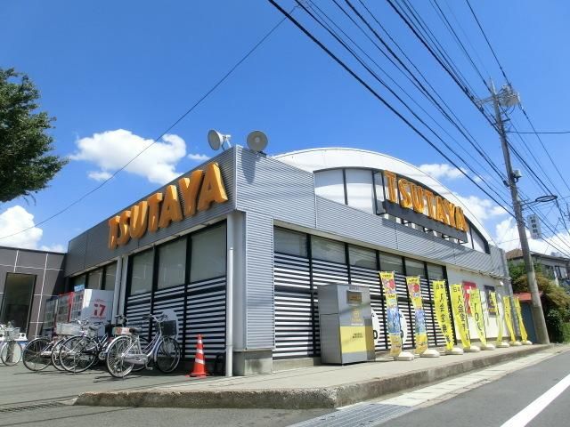 その他　TSUTAYA（その他）まで939m