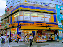 ドラックストア　マツモトキヨシ matsukiyoLAB 赤羽東口駅前店（ドラッグストア）まで375m