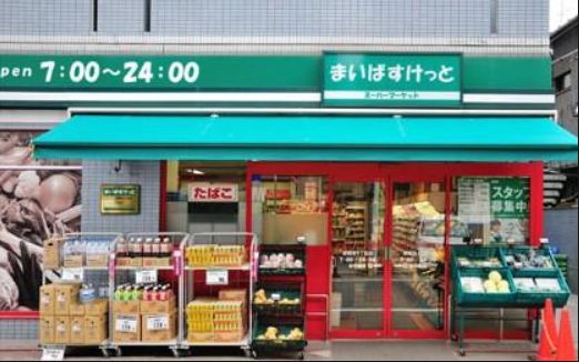 スーパー　まいばすけっと下谷3丁目店（スーパー）まで137m