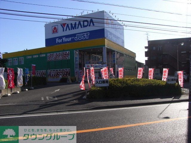 その他　ヤマダ電機（その他）まで1700m