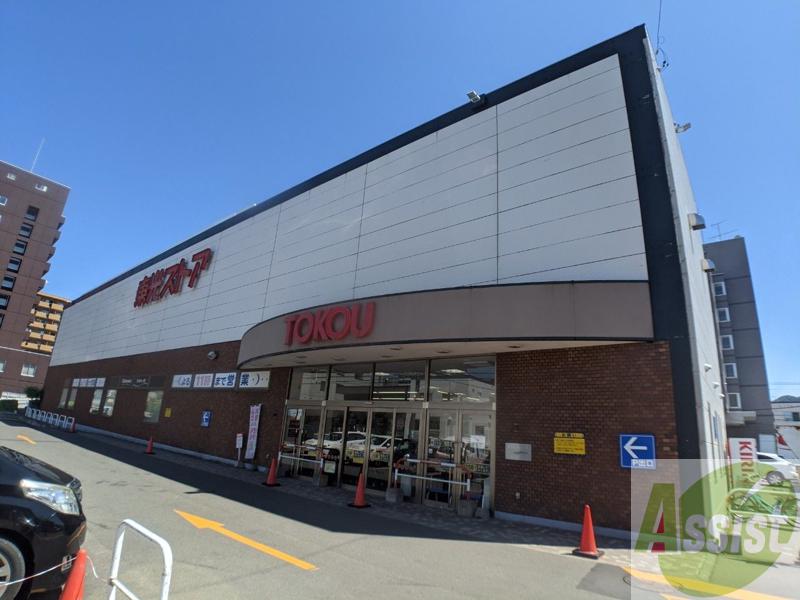 スーパー　東光ストア西線6条店（スーパー）まで360m