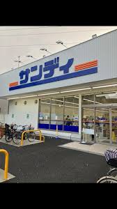 スーパー　サンディ高槻芝生店（スーパー）まで1215m