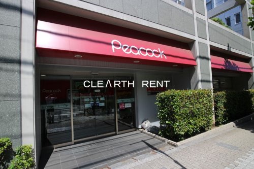 スーパー　ピーコックストア 三田伊皿子店（スーパー）まで491m