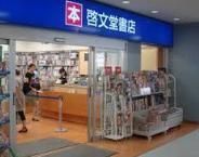 小学校　啓文堂書店（小学校）まで459m