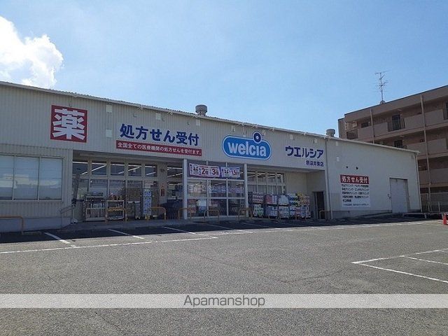 ドラックストア　ウエルシア様（ドラッグストア）まで270m
