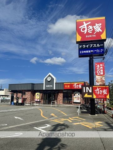 飲食店　すき家（飲食店）まで445m