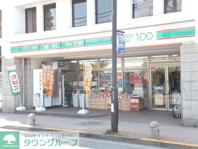 コンビニ　１００円ローソン（コンビニ）まで420m