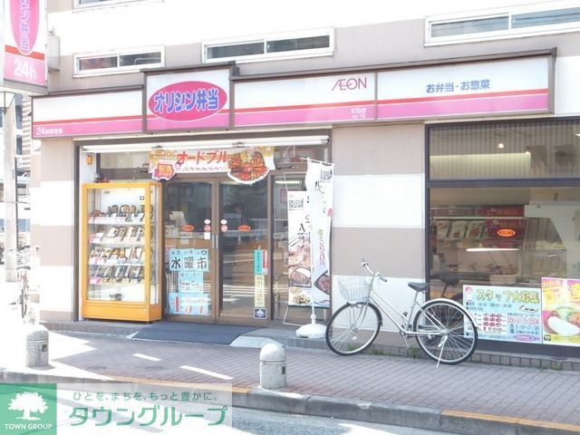その他　オリジン弁当（その他）まで450m