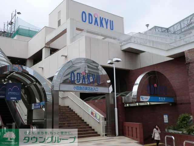 その他　小田急線東口（その他）まで900m