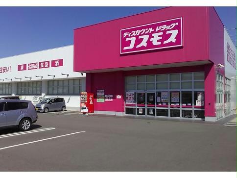 ドラックストア　ディスカウントドラッグコスモス松茂店（ドラッグストア）まで2799m