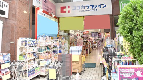 ドラックストア　ココカラファイン薬局 茶沢通り店（ドラッグストア）まで130m