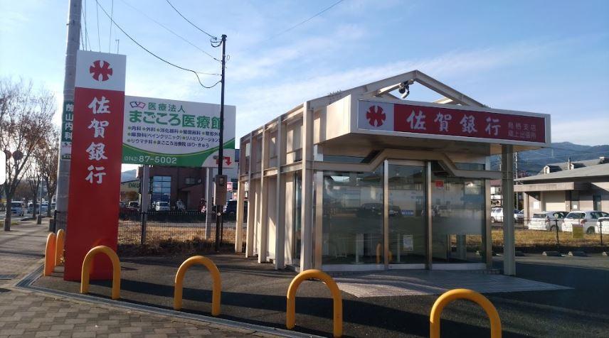 銀行　佐賀銀行 蔵上（銀行）まで150m