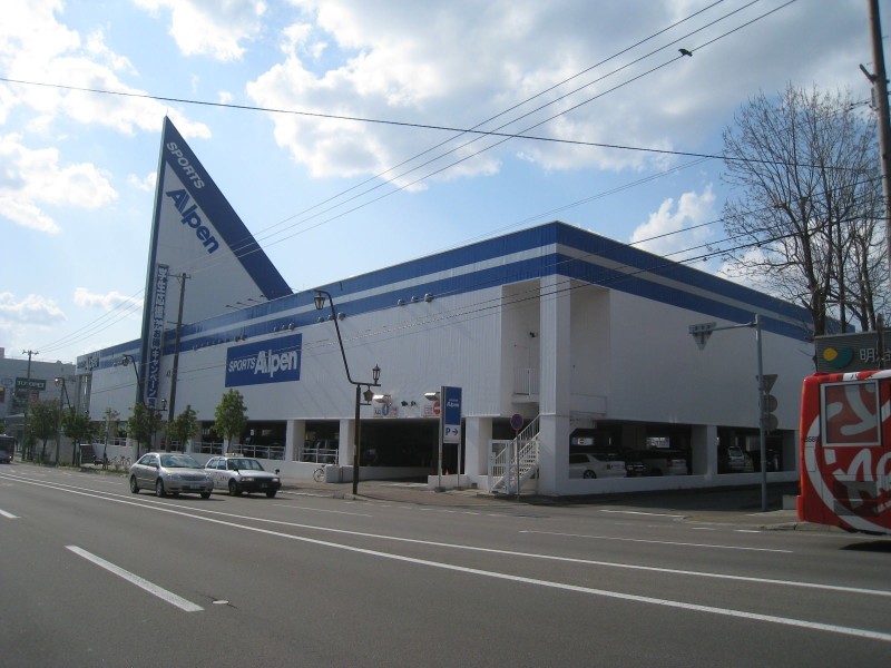 ホームセンター　アルペン函館梁川店（ホームセンター）まで1121m