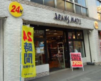 ショッピングセンター　ジーンズメイト両国店（ショッピングセンター）まで287m