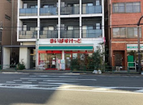 スーパー　まいばすけっと住吉駅前店（スーパー）まで238m