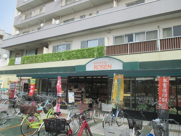 スーパー　そうてつローゼン鵠沼店（スーパー）まで499m