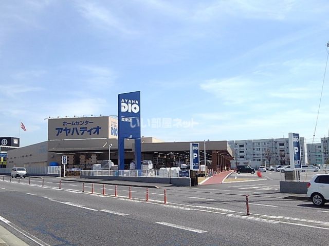 ホームセンター　AYAHADIO(アヤハディオ) 栗東店（ホームセンター）まで1167m