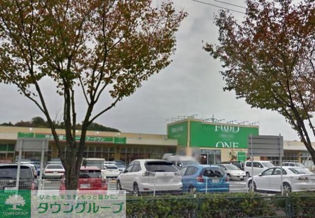 スーパー　フードワン 八王子堀之内店（スーパー）まで880m