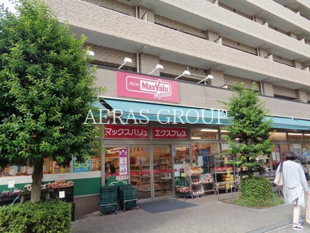スーパー　マックスバリュエクスプレス横浜吉野町店（スーパー）まで398m