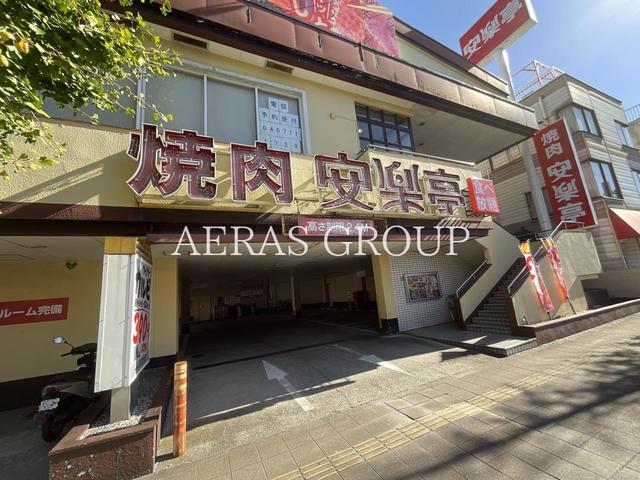 飲食店　安楽亭 横浜吉野町店（飲食店）まで347m