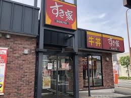 その他　すき家 16号横須賀安浦店（その他）まで42m