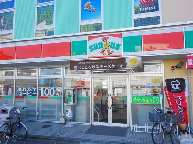 コンビニ　サンクス片瀬江ノ島駅前店（コンビニ）まで573m