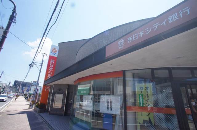 銀行　西日本シティ銀行相生支店（銀行）まで2162m