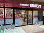スーパー　成城石井武蔵小山店（スーパー）まで210m