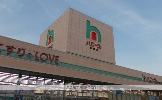 スーパー　ハローズ　御幸店（スーパー）まで3600m