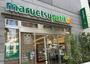スーパー　マルエツプチ浅草橋三丁目店（スーパー）まで9m