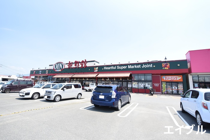 スーパー　ジョイント久留米店（スーパー）まで873m