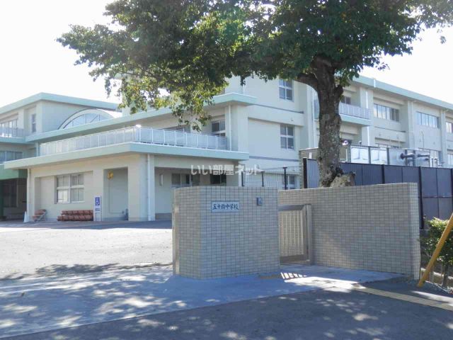 中学校　伊勢市立五十鈴中学校（中学校）まで1095m