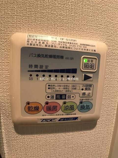 その他設備