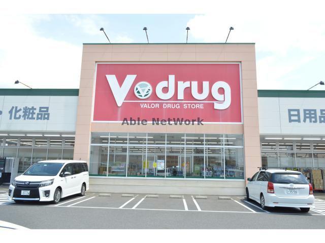 ドラックストア　V・drug味岡店（ドラッグストア）まで400m