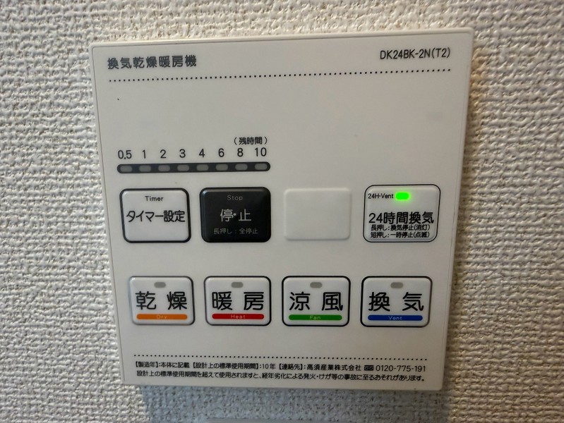 その他設備