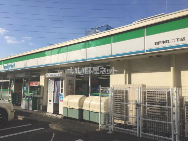 コンビニ　ファミリーマート 町田中町二丁目店（コンビニ）まで518m