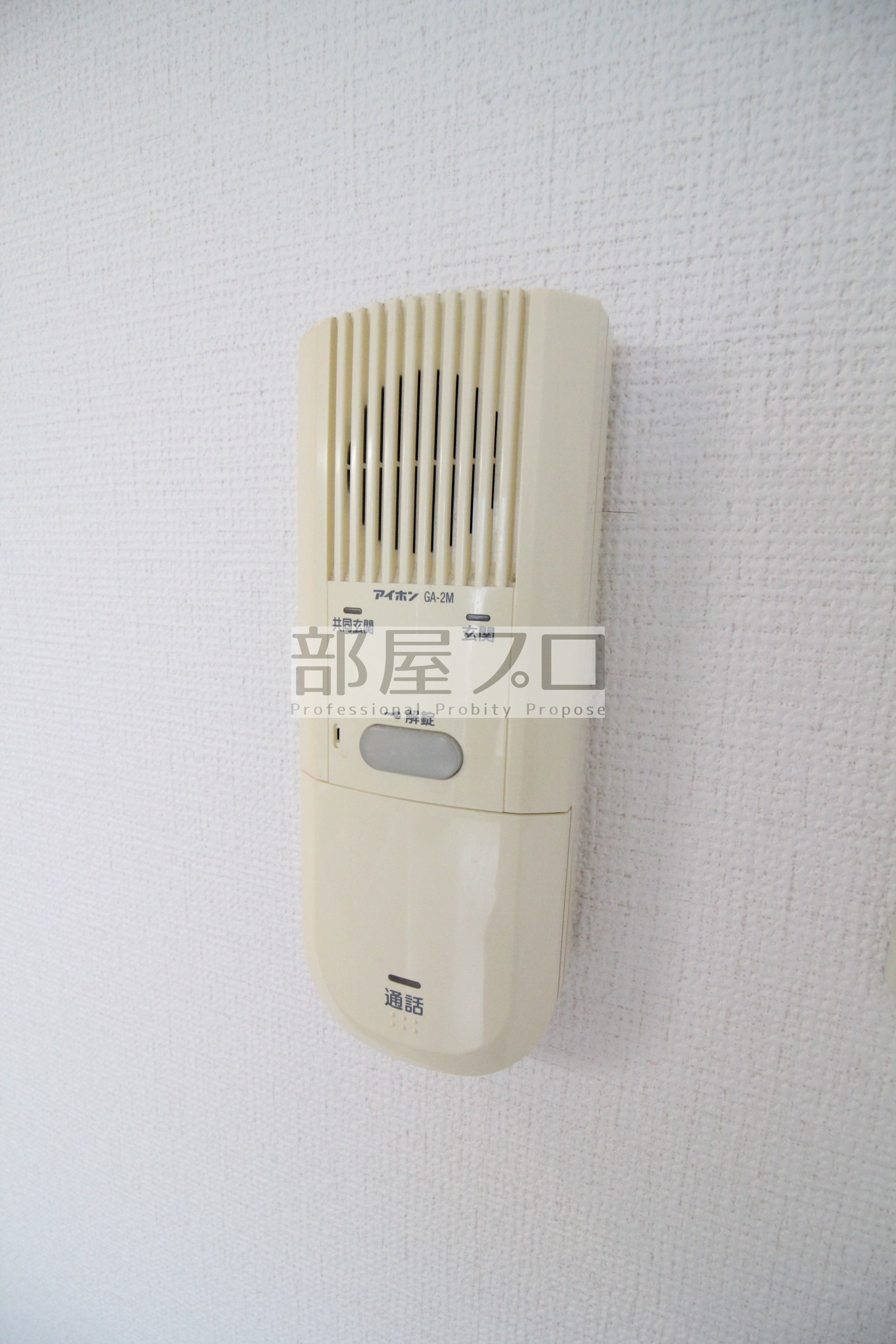 セキュリティ　インターホン付き