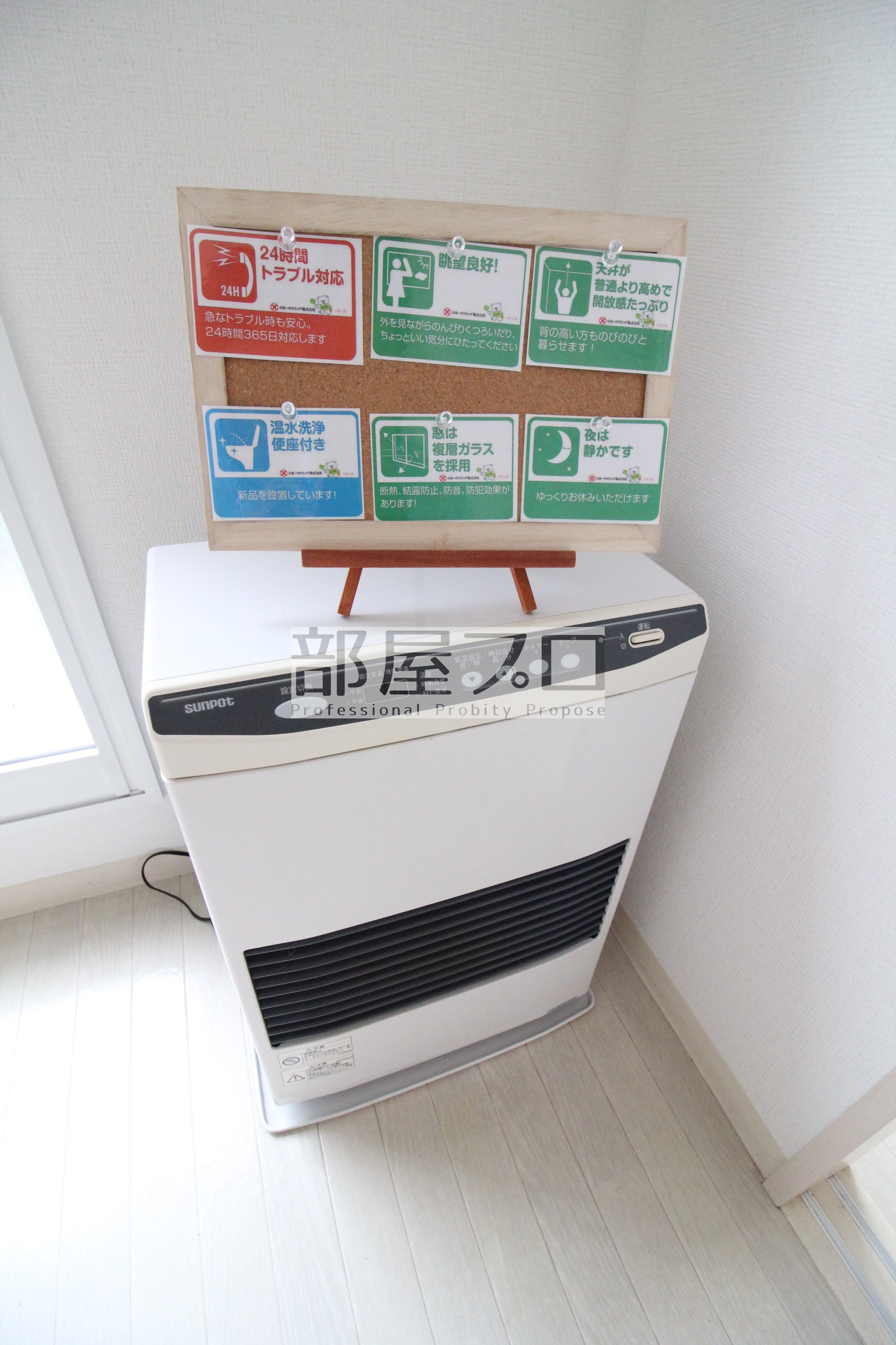 その他設備　経済的な灯油ストーブ