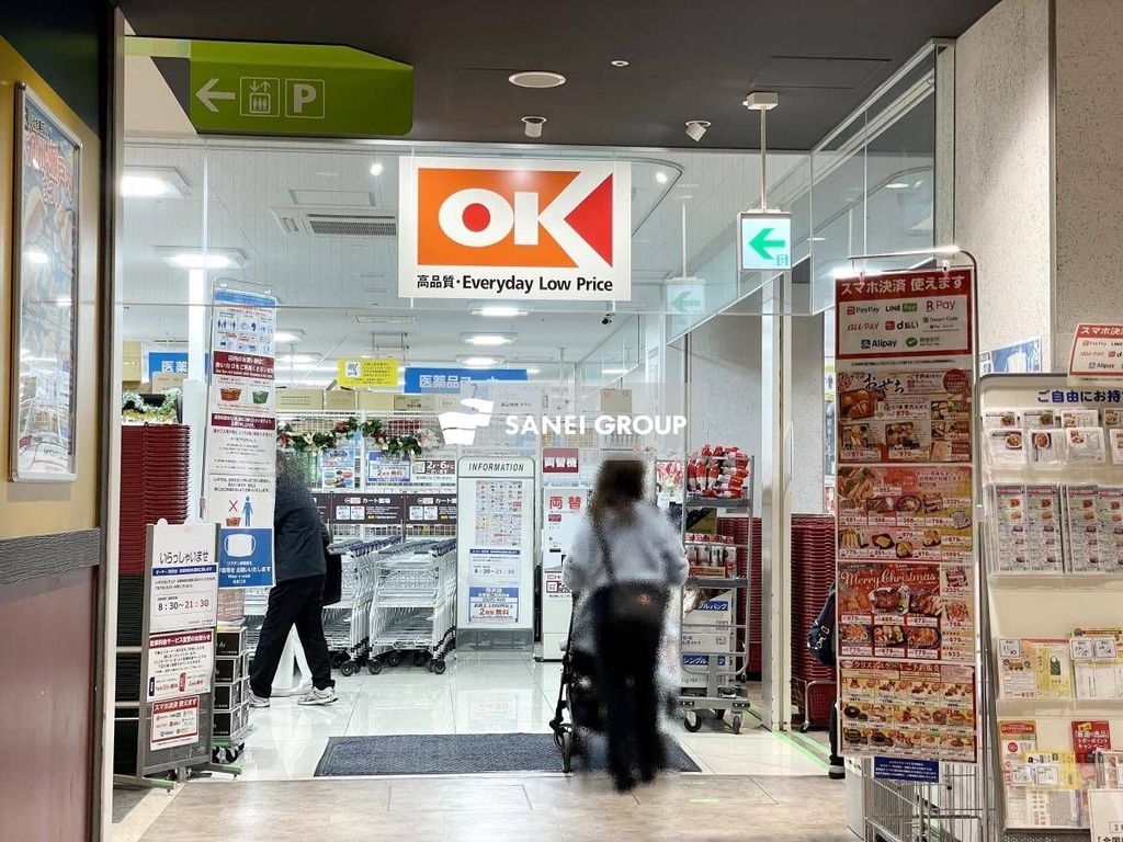 スーパー　オーケー 所沢店（スーパー）まで220m