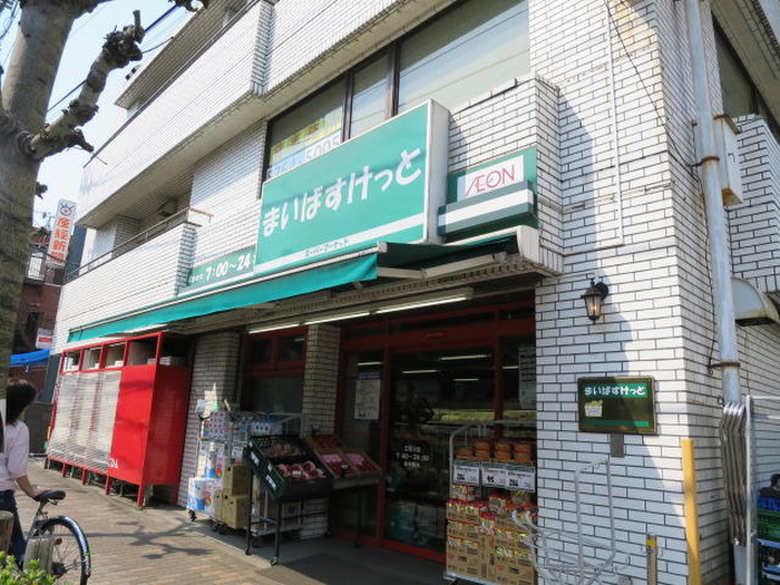 スーパー　まいばすけっと しながわ区民公園北店（スーパー）まで284m