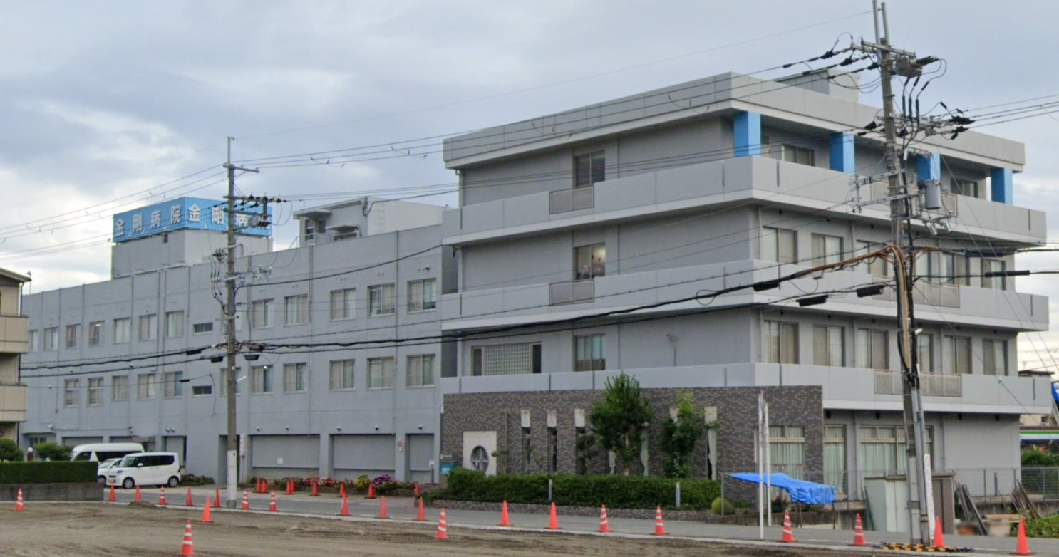 病院　医療法人正清会金剛病院（病院）まで1027m