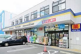 ドラックストア　マツモトキヨシ西瑞江店（ドラッグストア）まで510m