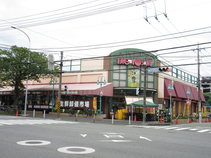スーパー　BIG YOSUN(ビッグヨーサン) 十日市場店（スーパー）まで553m