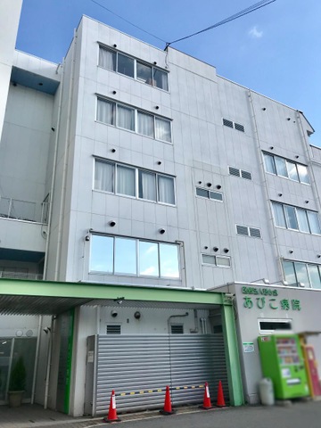 病院　医療法人慈心会　あびこ病院（病院）まで994m