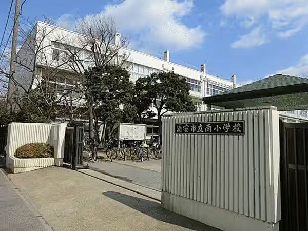 小学校　浦安市立南小学校（小学校）まで190m