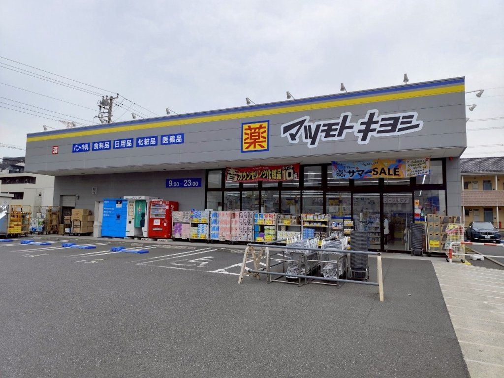 ドラックストア　マツモトキヨシ浦安富士見店（ドラッグストア）まで500m